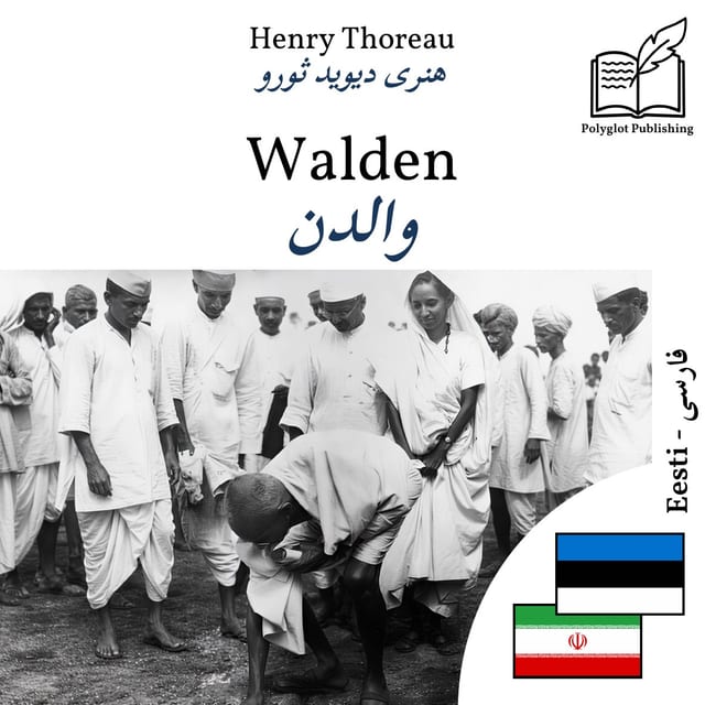 والدن