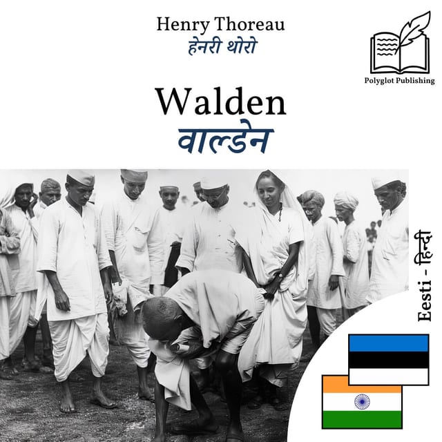 वाल्डेन