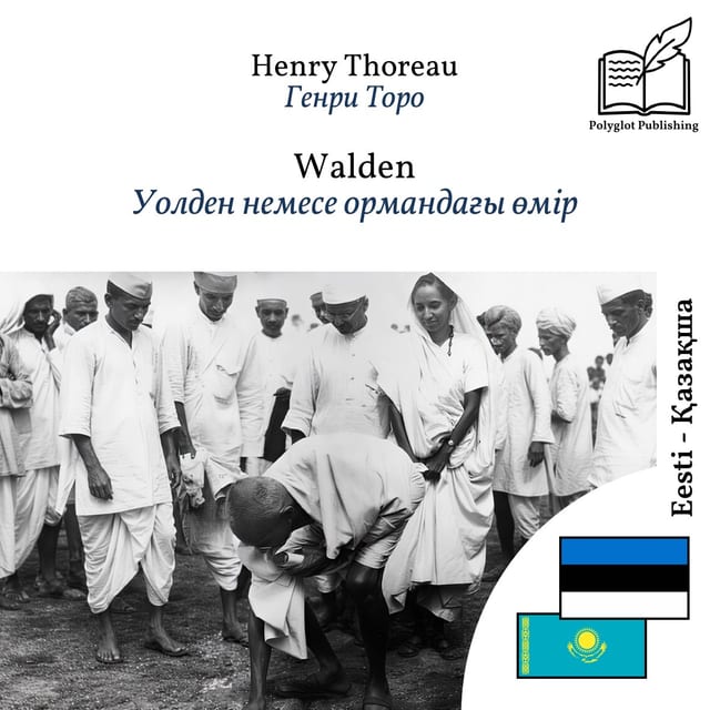 Уолден немесе ормандағы өмір