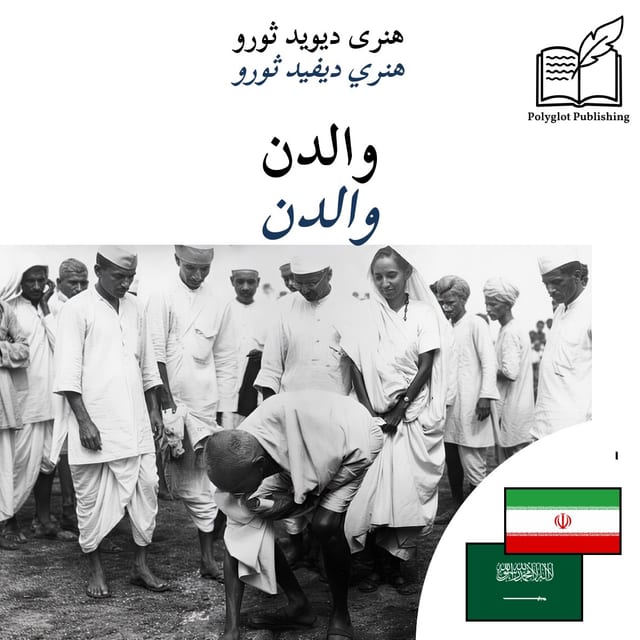 والدن