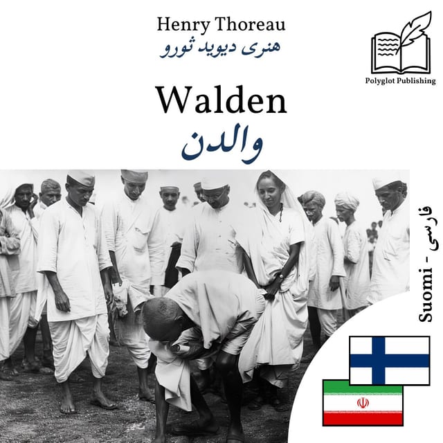 والدن