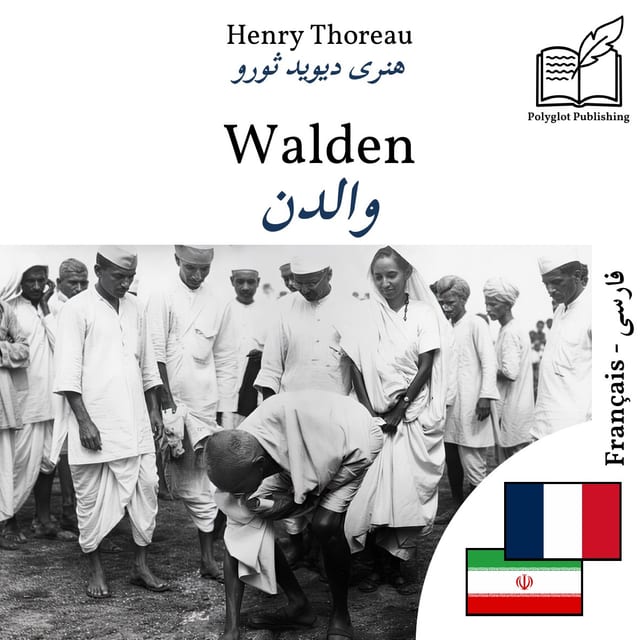 والدن