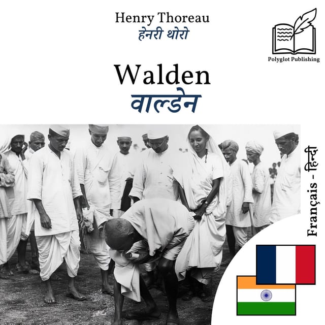 वाल्डेन