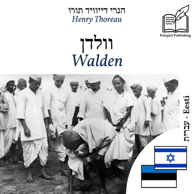 Walden