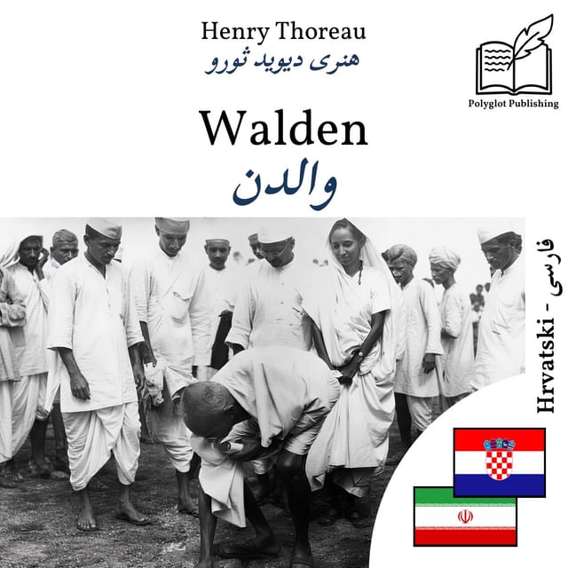والدن