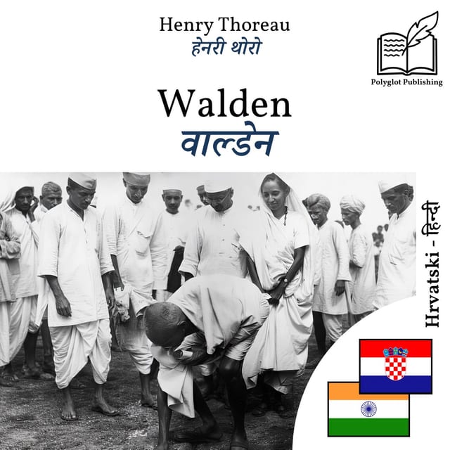 वाल्डेन