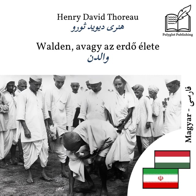 والدن