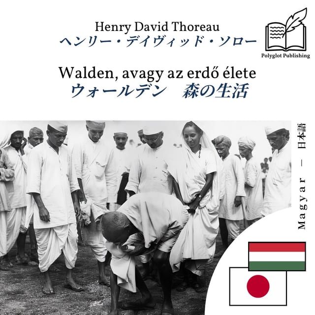 ウォールデン 森の生活