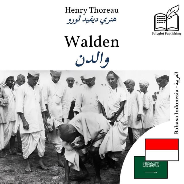 والدن