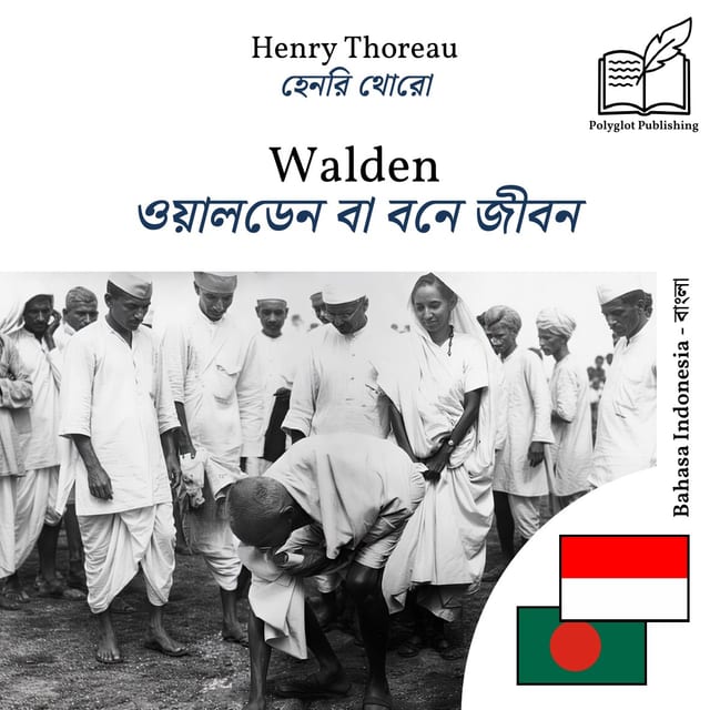 ওয়ালডেন বা বনে জীবন