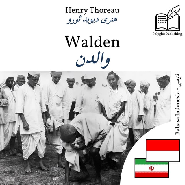والدن