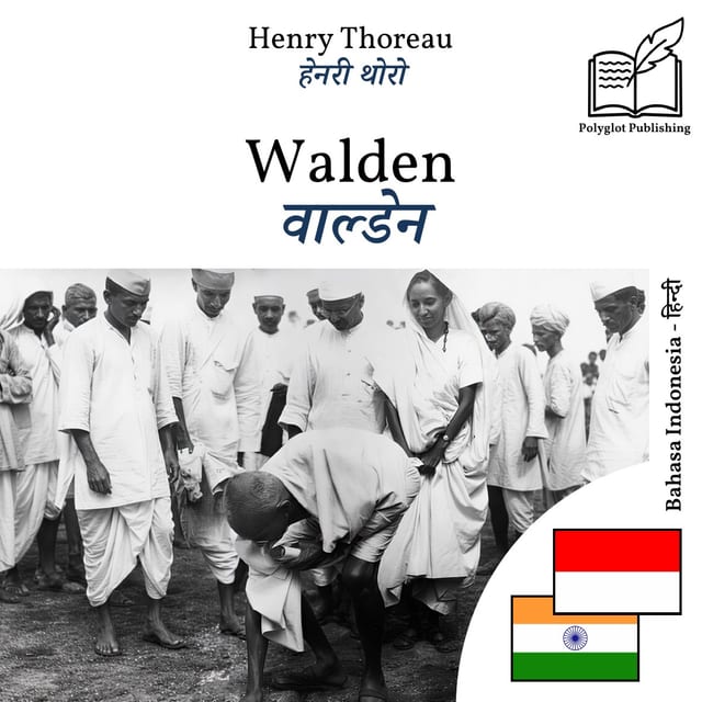 वाल्डेन
