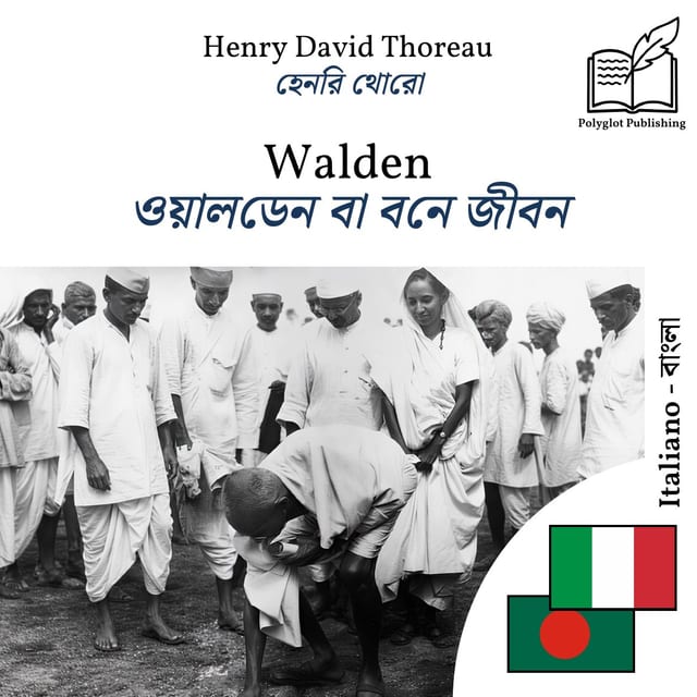ওয়ালডেন বা বনে জীবন