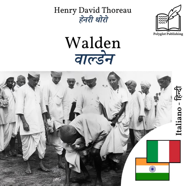 वाल्डेन