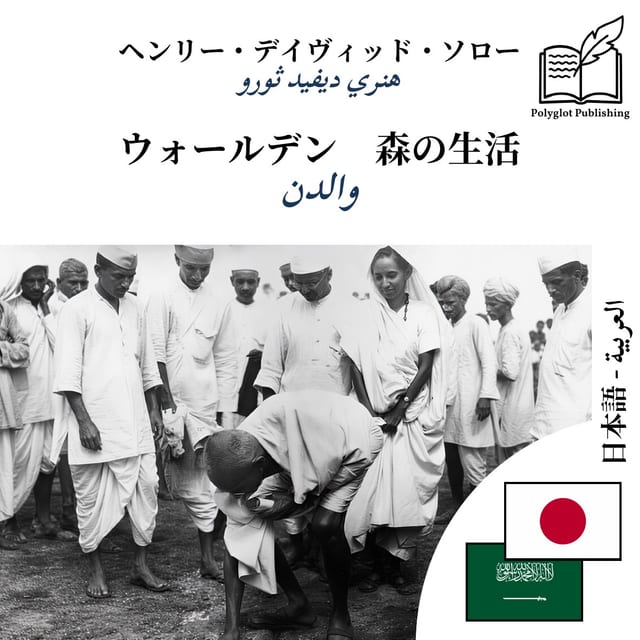 والدن