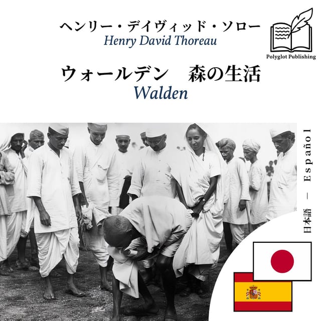 Walden