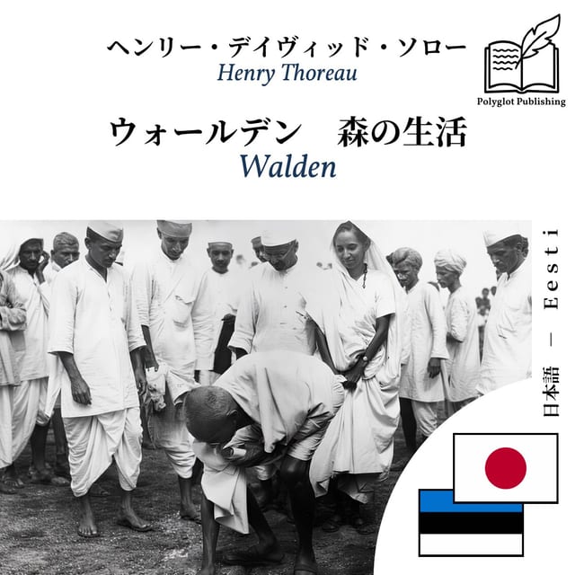 Walden