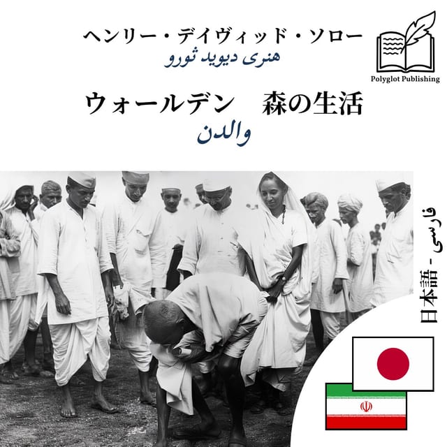 والدن