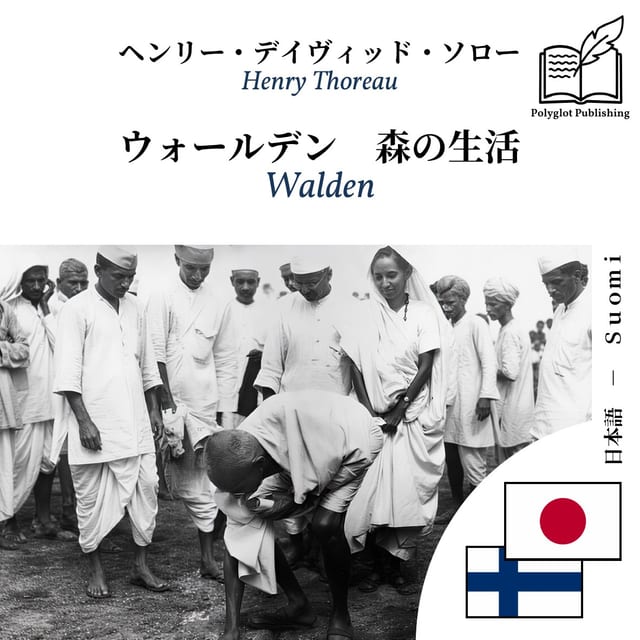 Walden