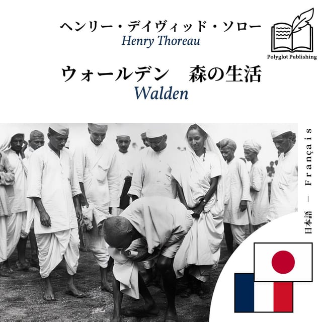 Walden