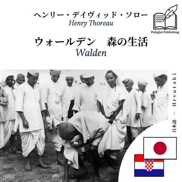 Walden