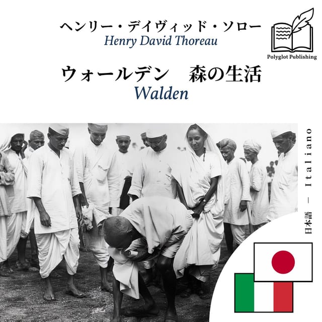 Walden