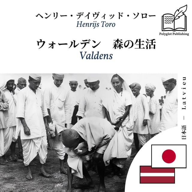 Valdens