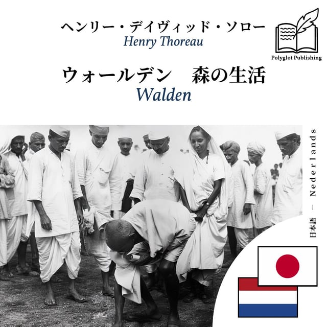 Walden