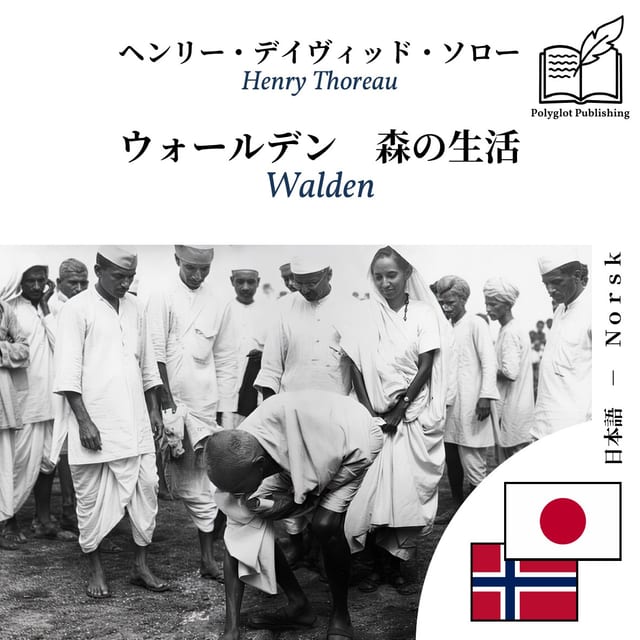 Walden
