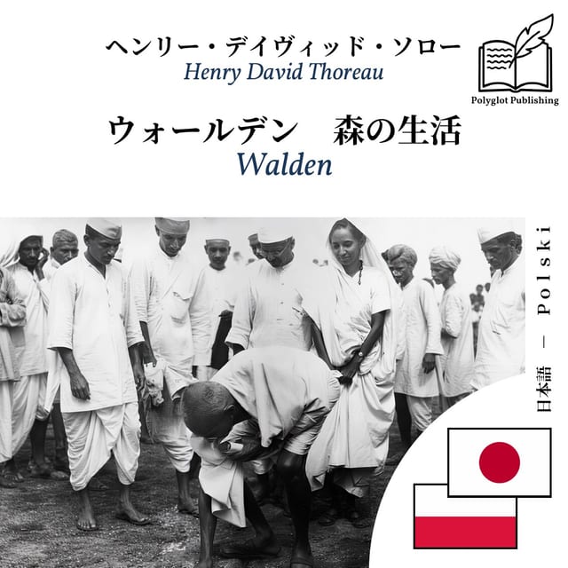 Walden