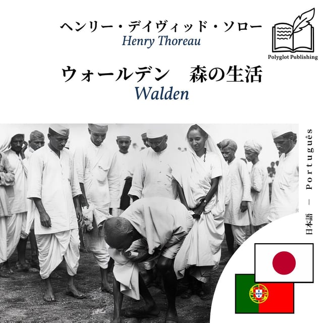 Walden