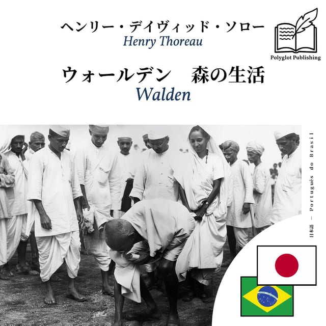 Walden