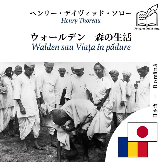 Walden sau Viața în pădure