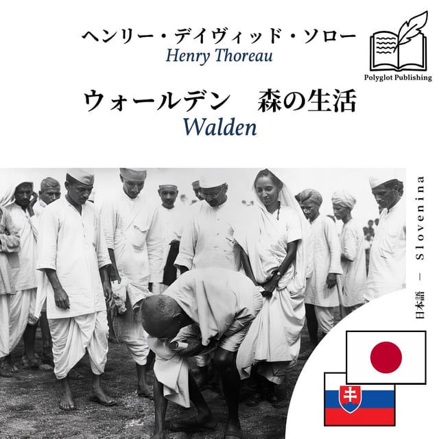 Walden