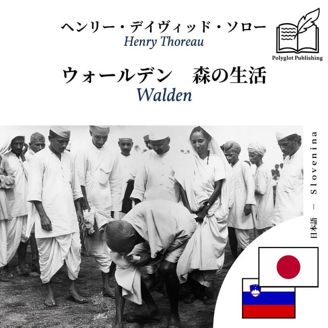 Walden