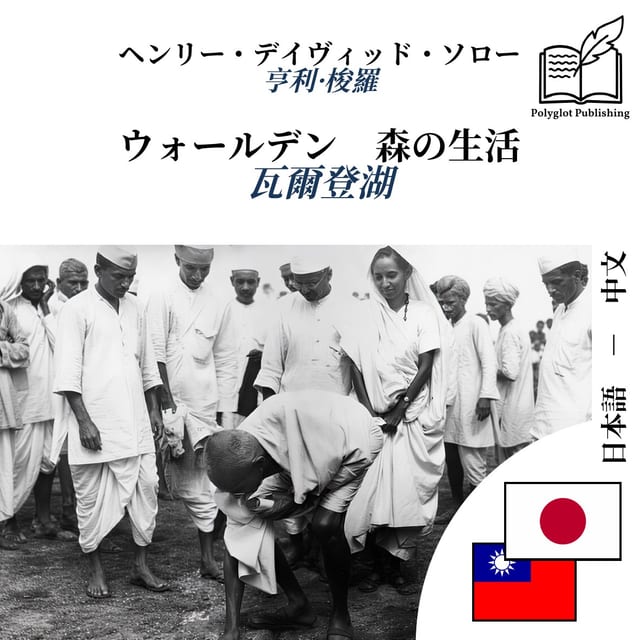 瓦爾登湖