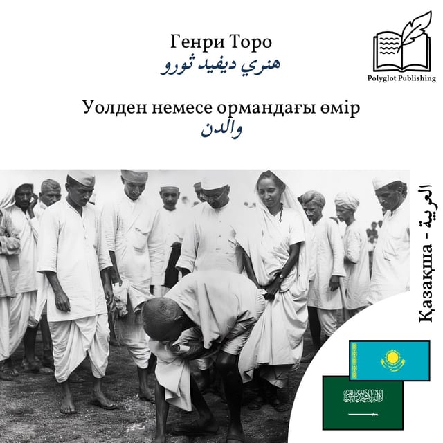 والدن