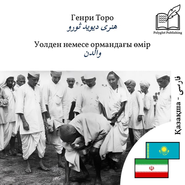 والدن
