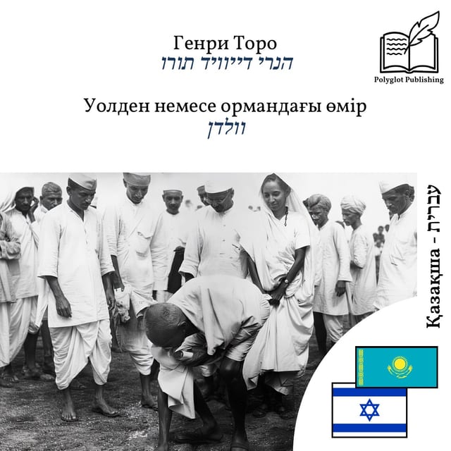 וולדן