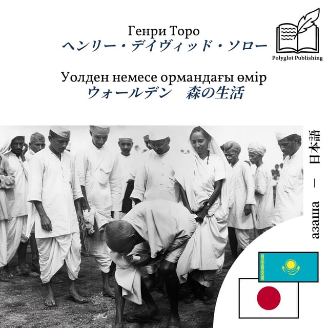 ウォールデン 森の生活