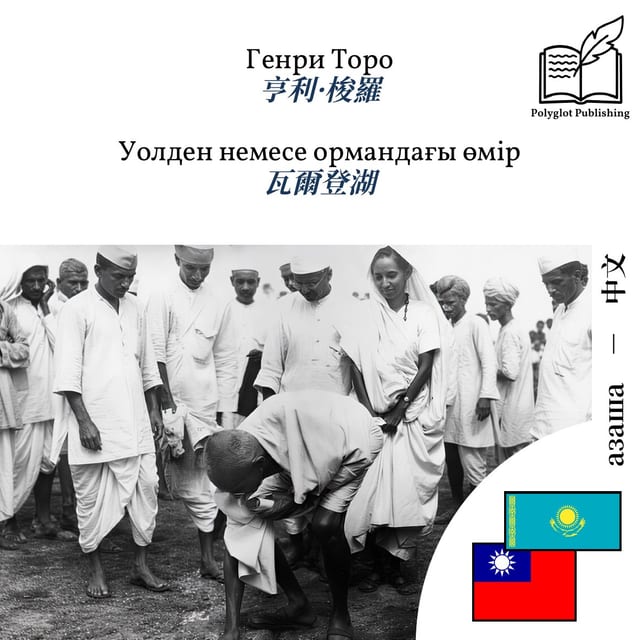 瓦爾登湖