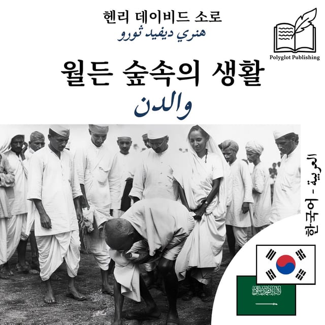 والدن