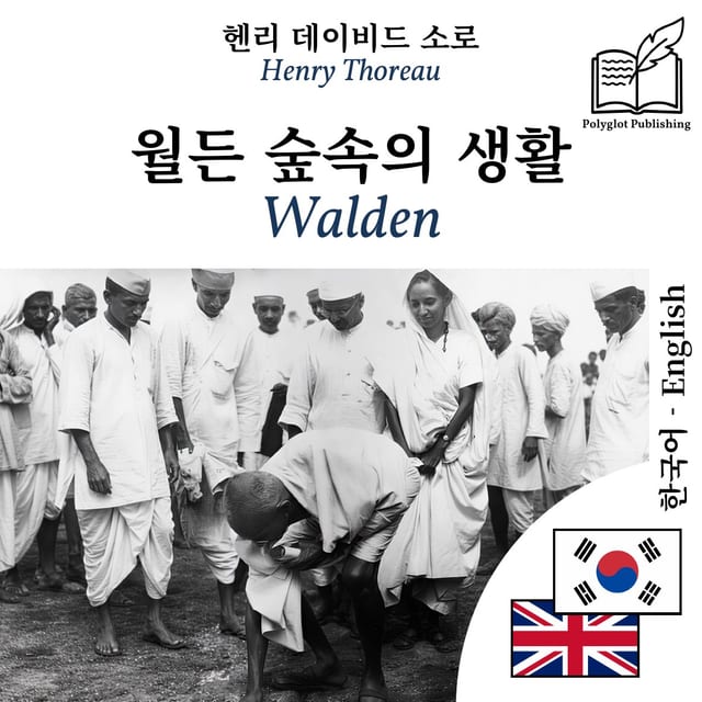Walden
