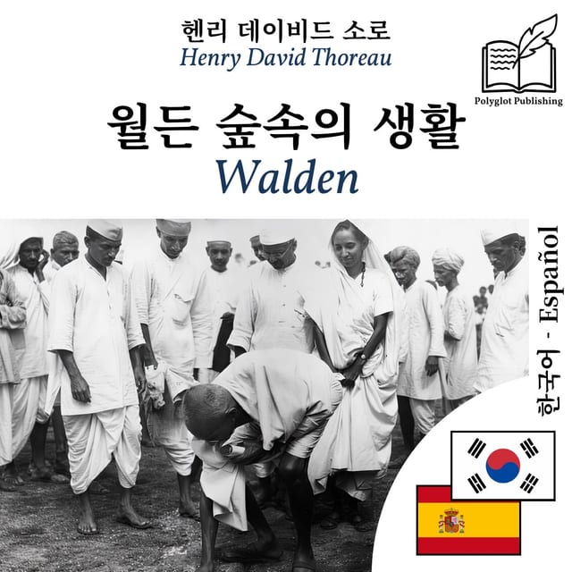 Walden