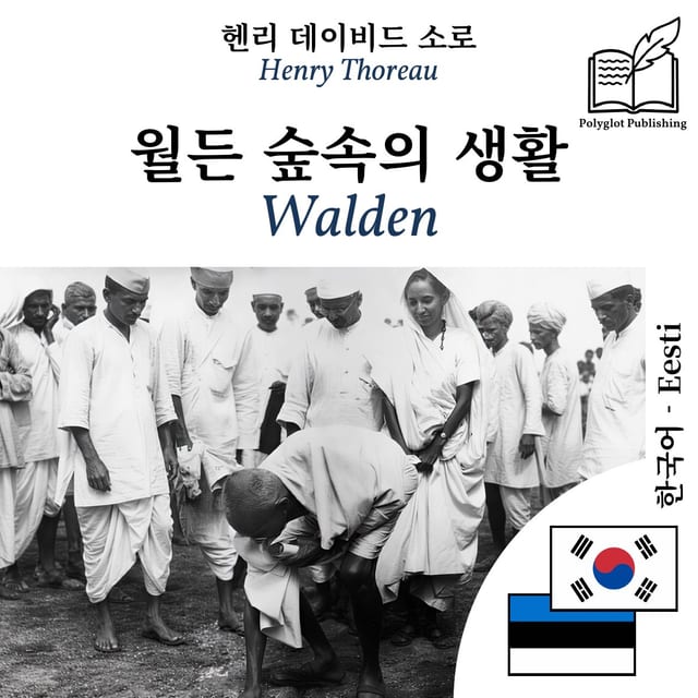 Walden