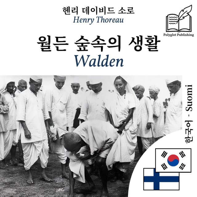 Walden