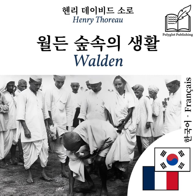 Walden