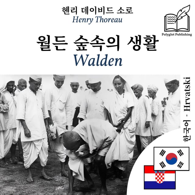 Walden