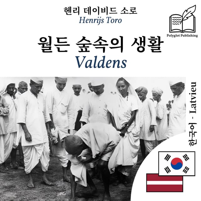 Valdens