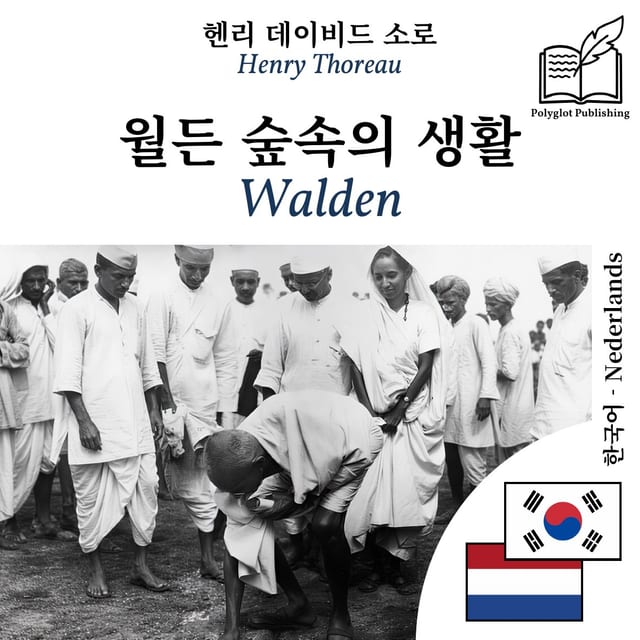 Walden